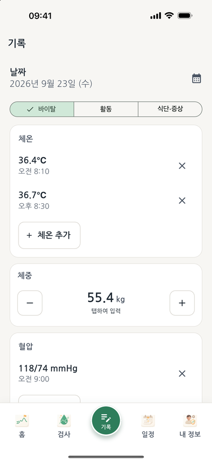 바램 기록 — 체온·체중